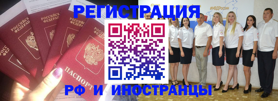 прописка паспорт в Сарове