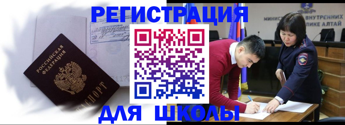 временная регистрация адрес в Сарове