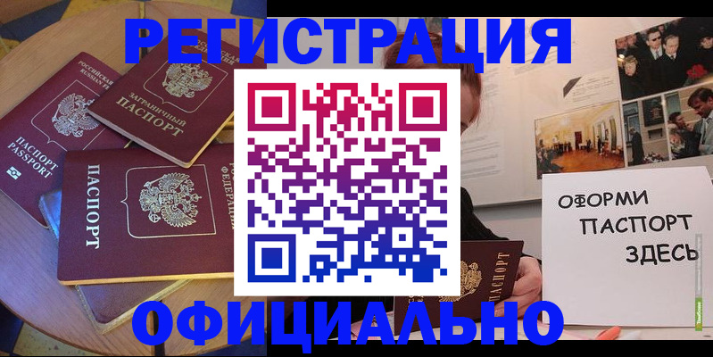 прописка паспорт в Сарове