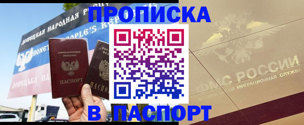 прописка поиск в Сарове