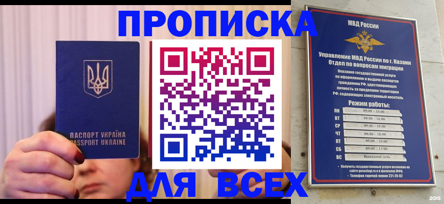 временная регистрация в Сарове