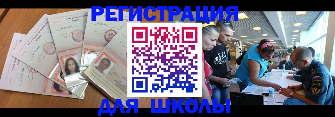 временная регистрация для всех в Сарове