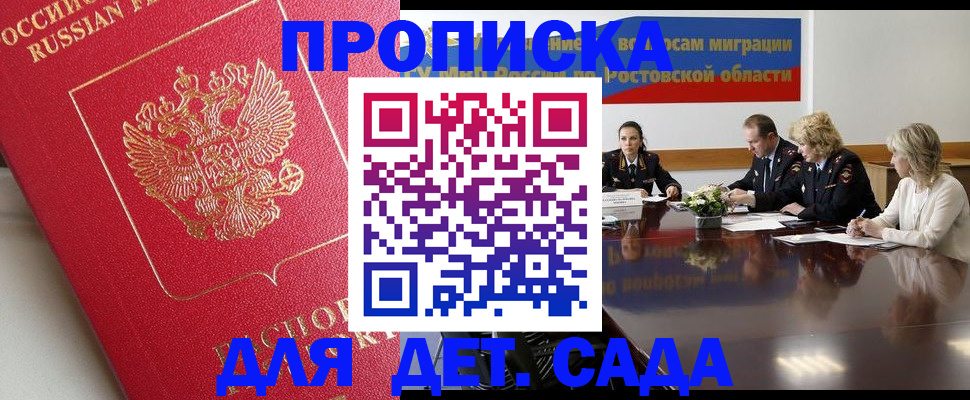 временная регистрация госуслуги в Сарове