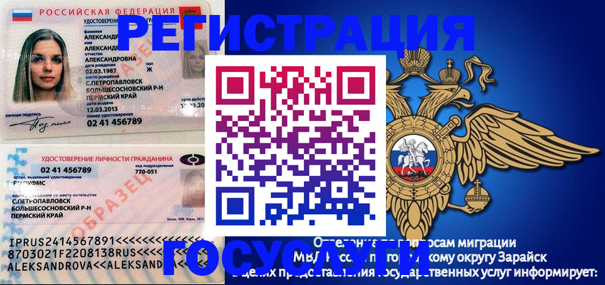 прописка в квартире в Сарове